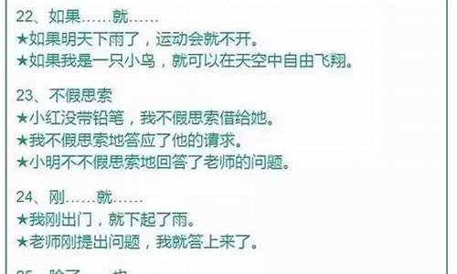 用浮想联翩造句四年级下册打印版怎么写-用浮想联翩造句四年级下册打印版