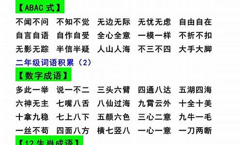 二年级歇后语积累汇总-二年级歇后语积累汇总大全