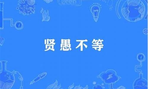 参差不齐哄堂大笑惊慌失措-不参差不齐的意思惊慌失措的意思