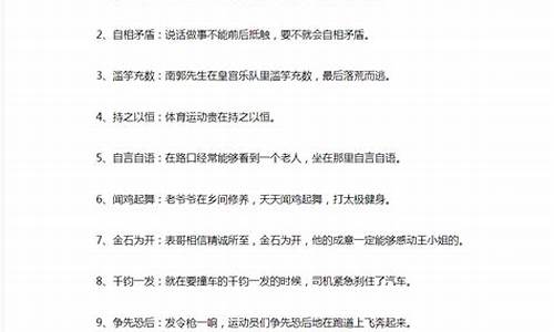 三番五次照样子写词语-三番五次造句四年级简单