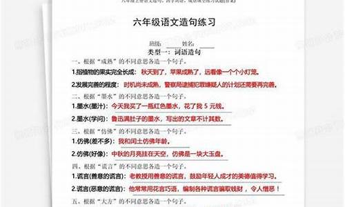 参差不齐的拼音和造句-参差不齐造句六年级上册