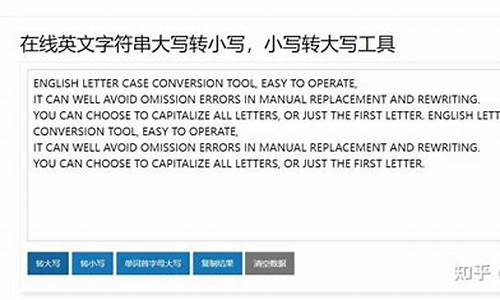 mac英文大小写转换-英文大小写转换