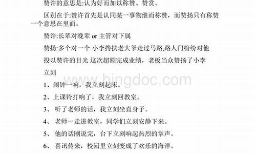 人言可畏造句二年级-人言可畏造句二年级简单