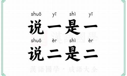 说一是一不会二是什么生肖-说一是一不会二打一生肖吗